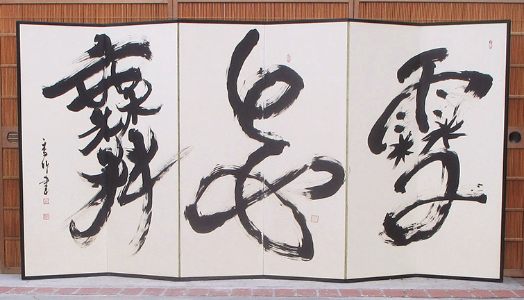 Large six-panel calligraphy screen, shodo byobu,  large bold sumi-ecalligraphy, signed Kochiku, Japanese art, for  interior design, tea ceremony