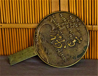 Bronze mirror, fine detail pine, calligraphy, antique Japanese, old patina, high relief designs, inscription, interior design, Los Angeles