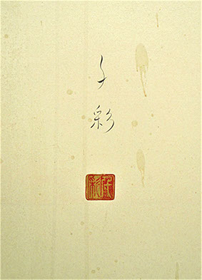 Two-panel painted screen, byobu, colorful  Noh actor, empress, orange kimono, gold crown, signed, Japanese art, interior design, Los Angeles